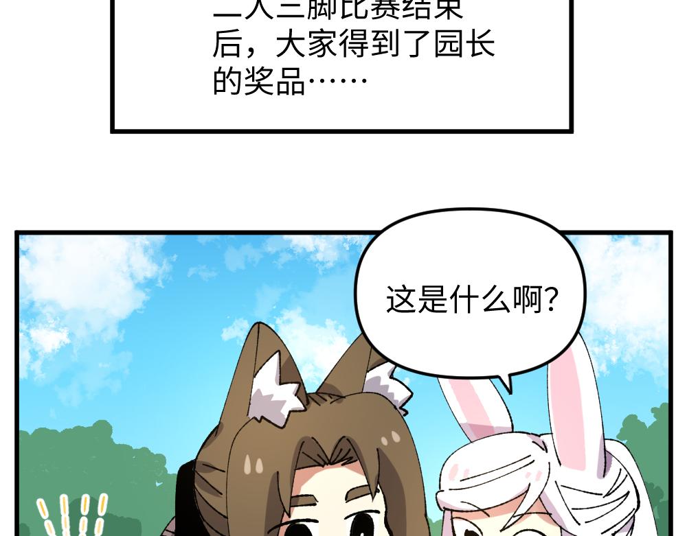 🍜哑舍动物园 第一百二十章 第3页
