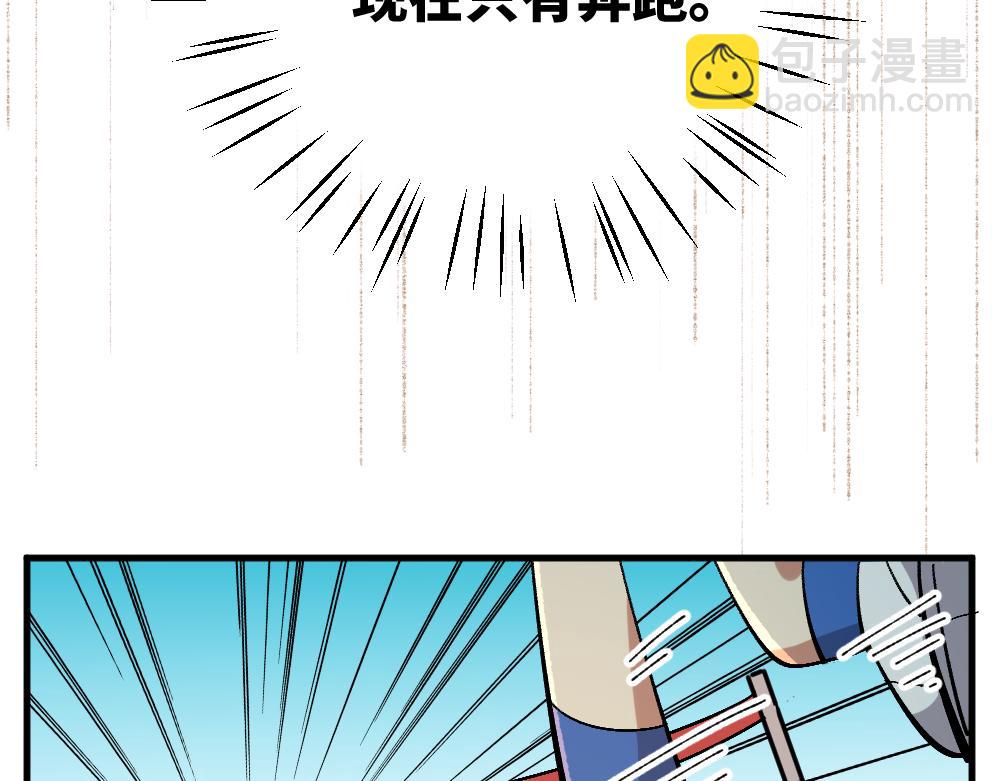 🍜哑舍动物园 第一百二十章 第30页