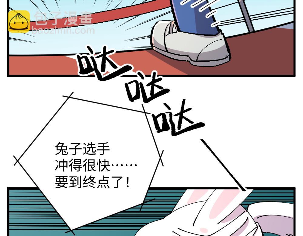 🍜哑舍动物园 第一百二十章 第31页