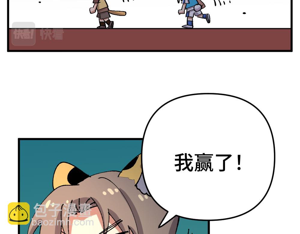 🍜哑舍动物园 第一百二十章 第37页
