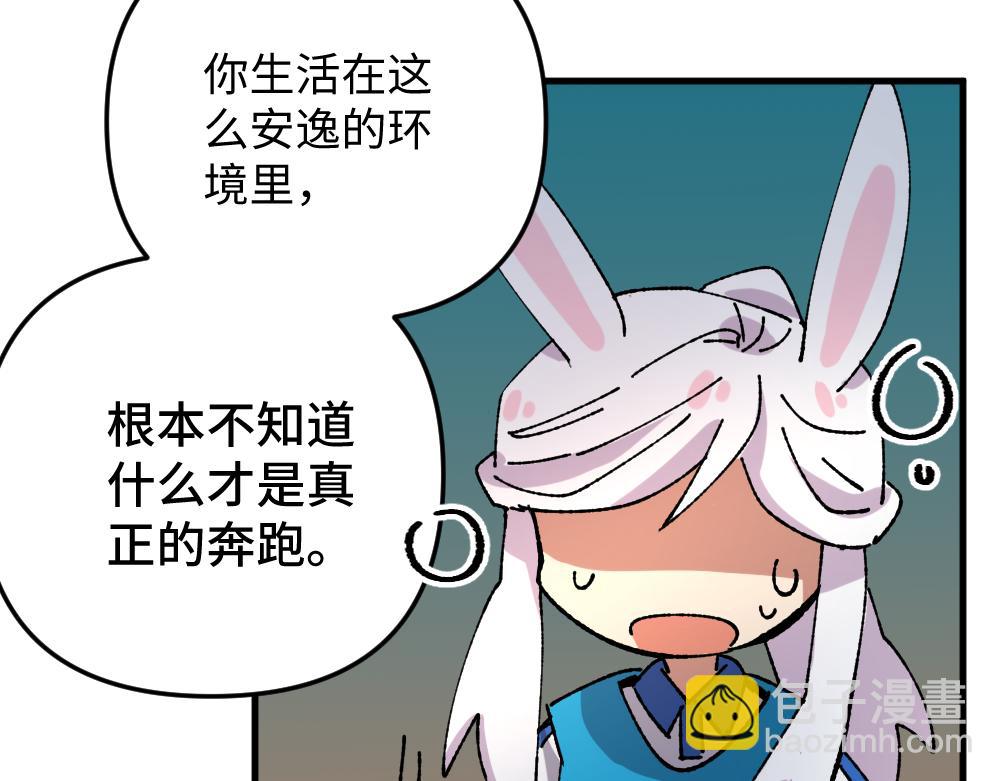 🍜哑舍动物园 第一百二十章 第39页