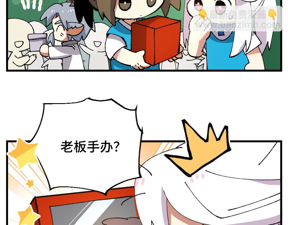 🍜哑舍动物园 第一百二十章 第4页