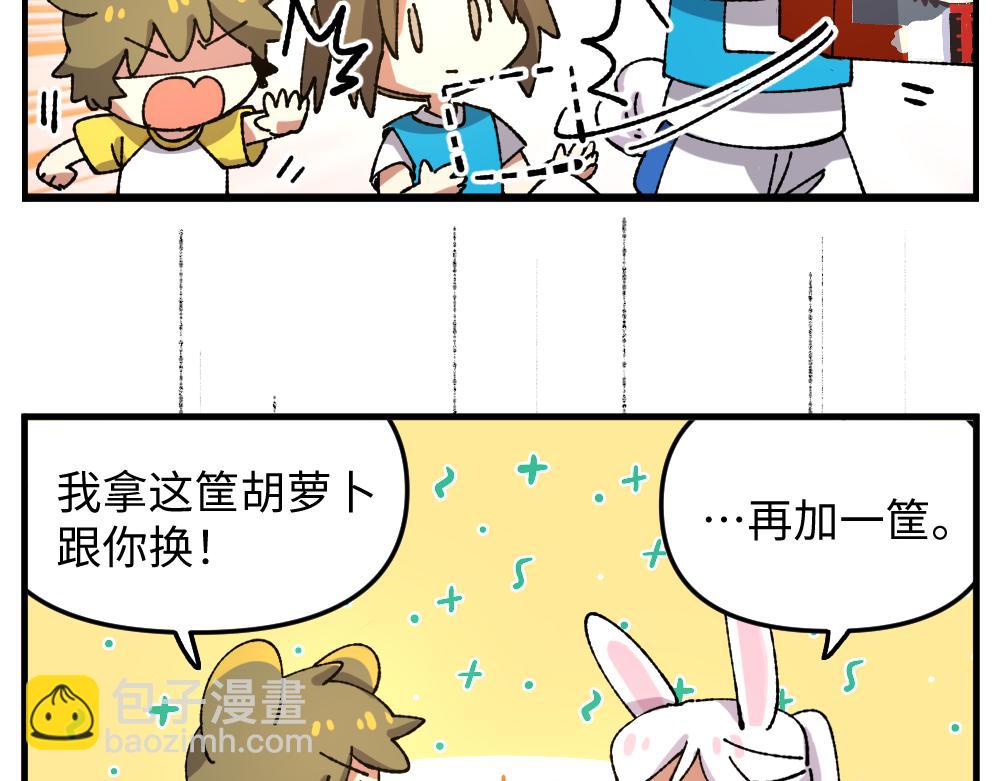 🍜哑舍动物园 第一百二十章 第7页