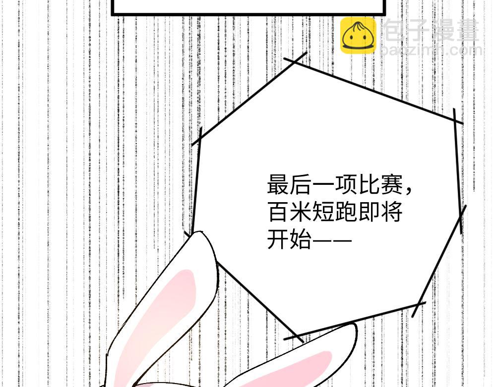 🍜哑舍动物园 第一百二十章 第9页