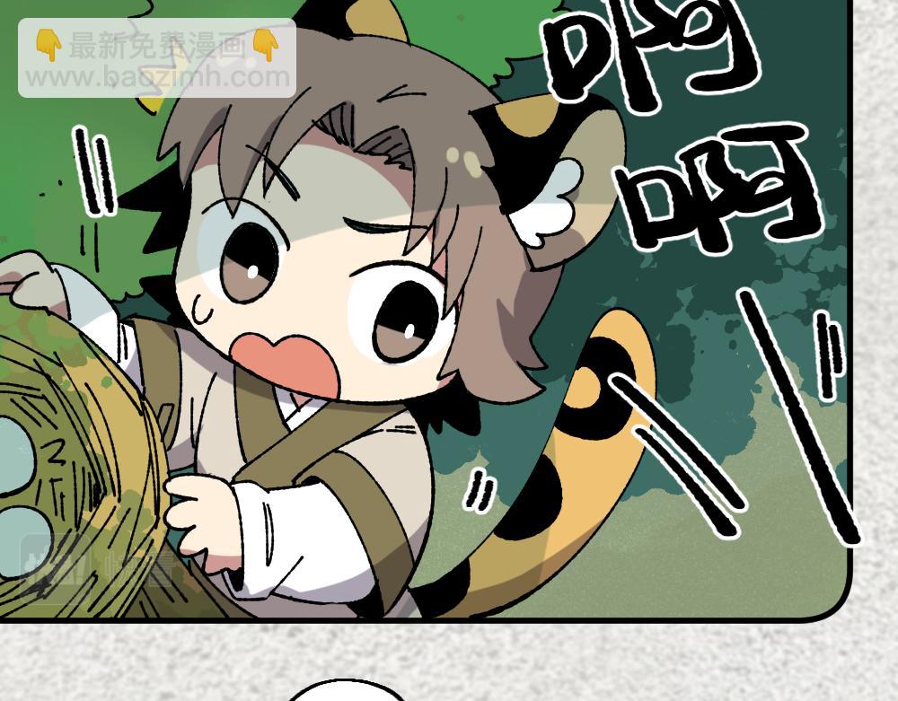 🍜哑舍动物园 第一百二十二章 第10页