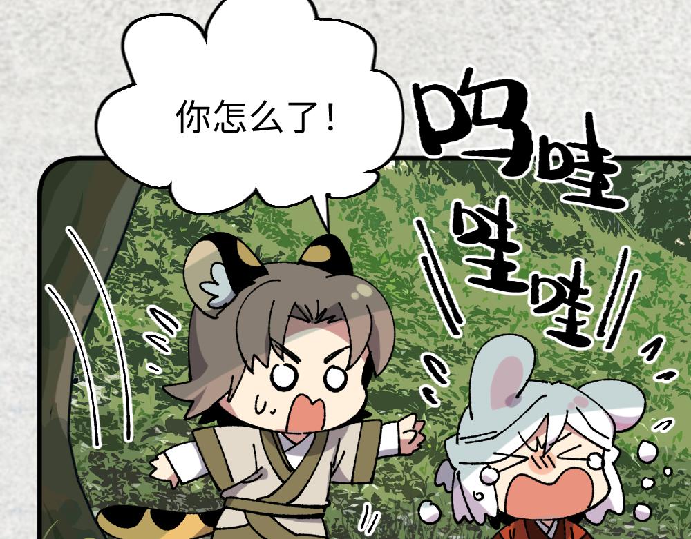 🍜哑舍动物园 第一百二十二章 第11页