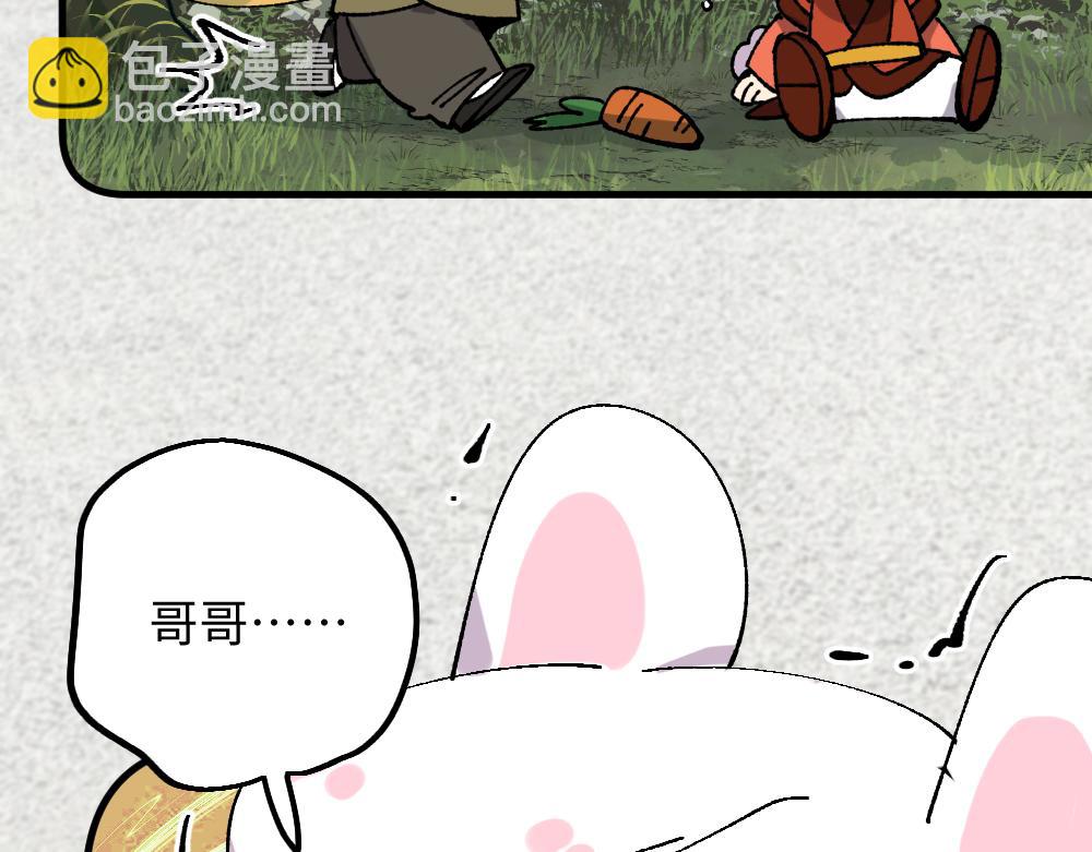 🍜哑舍动物园 第一百二十二章 第12页