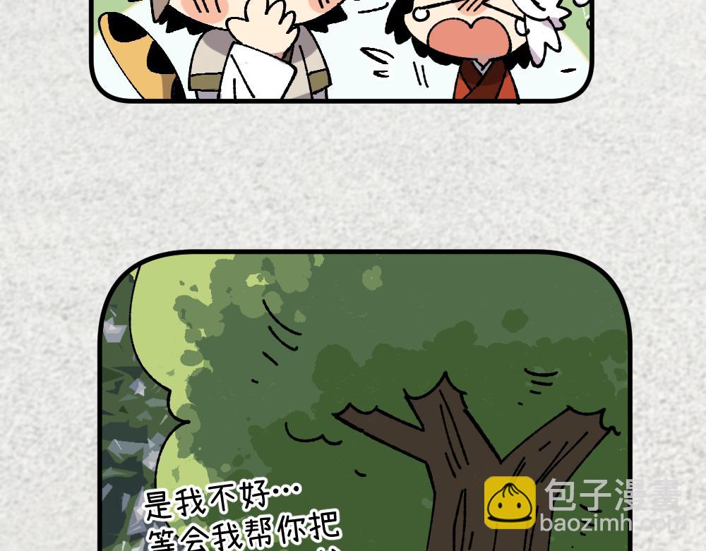 🍜哑舍动物园 第一百二十二章 第15页