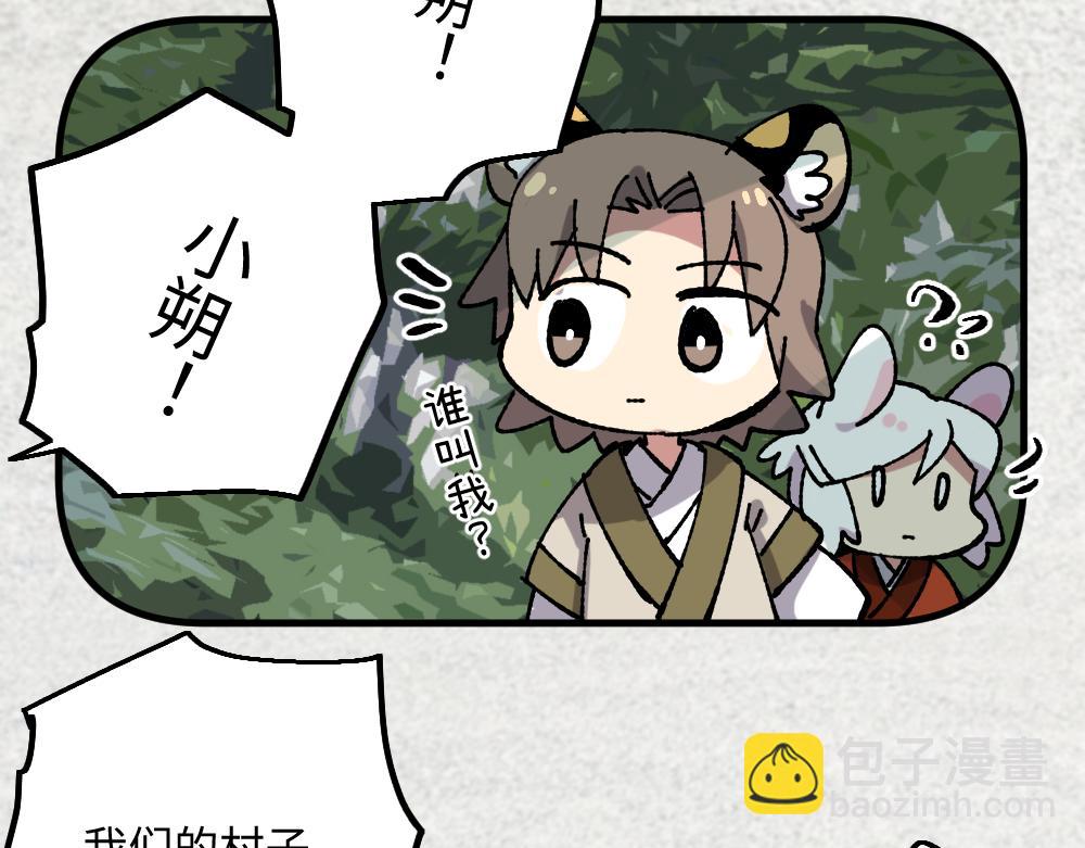🍜哑舍动物园 第一百二十二章 第17页