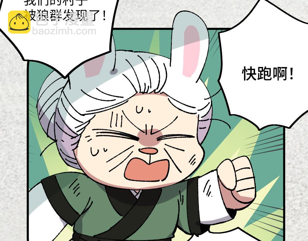 🍜哑舍动物园 第一百二十二章 第18页