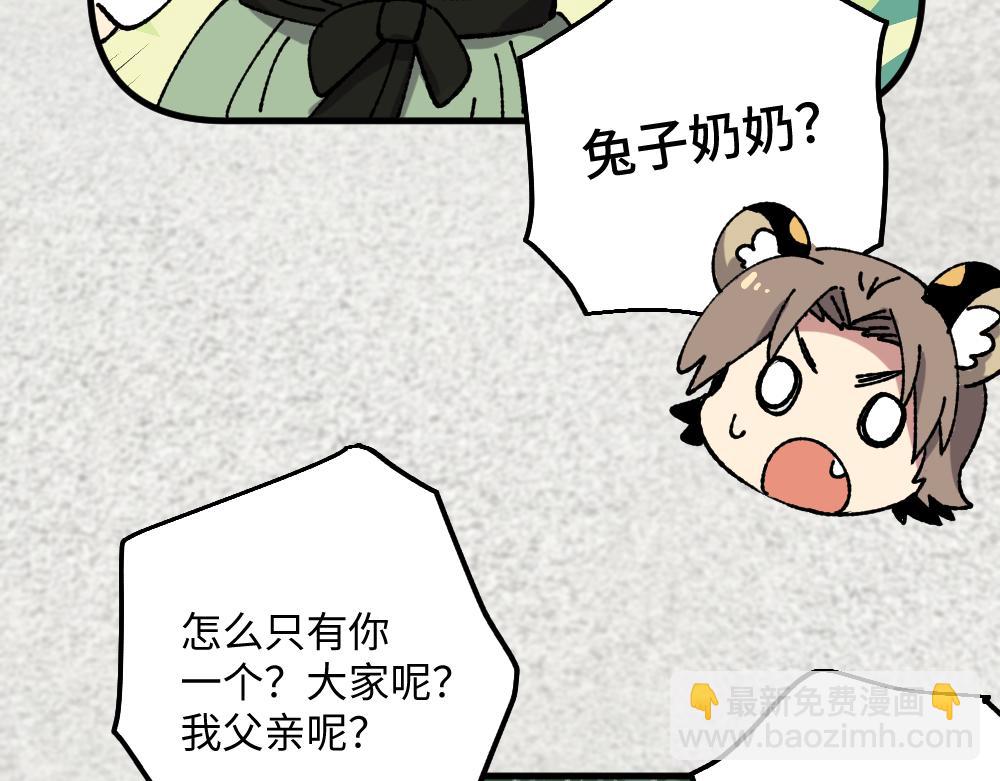 🍜哑舍动物园 第一百二十二章 第19页