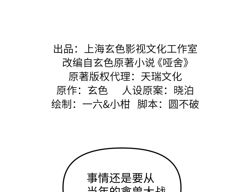 🍜哑舍动物园 第一百二十二章 第2页