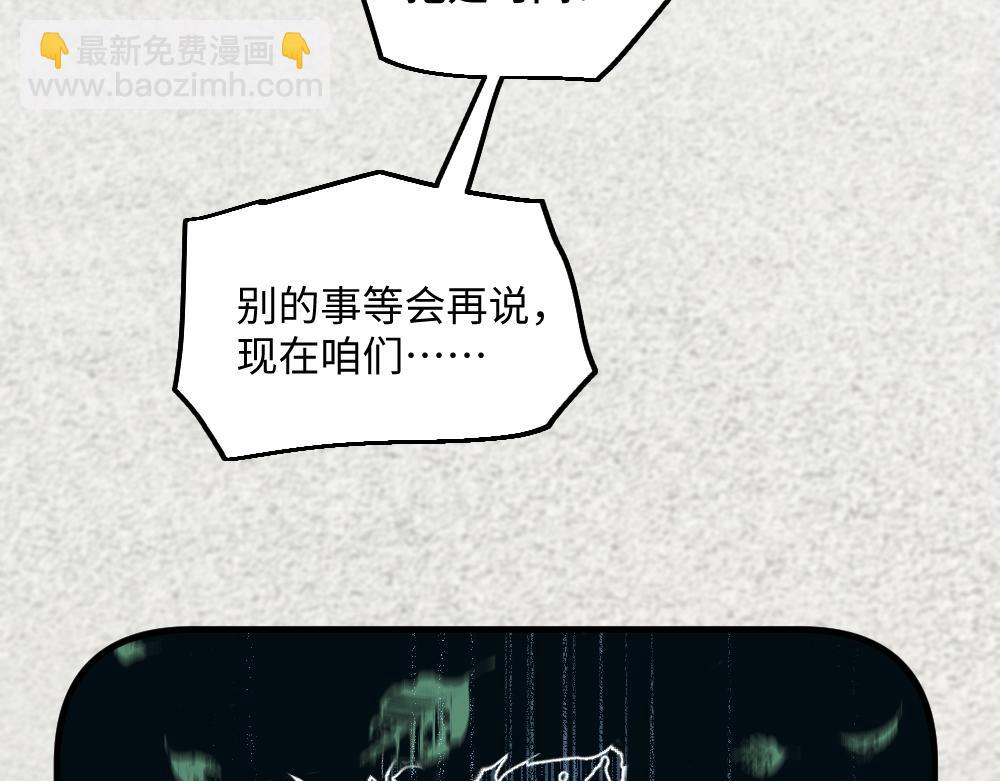 🍜哑舍动物园 第一百二十二章 第21页