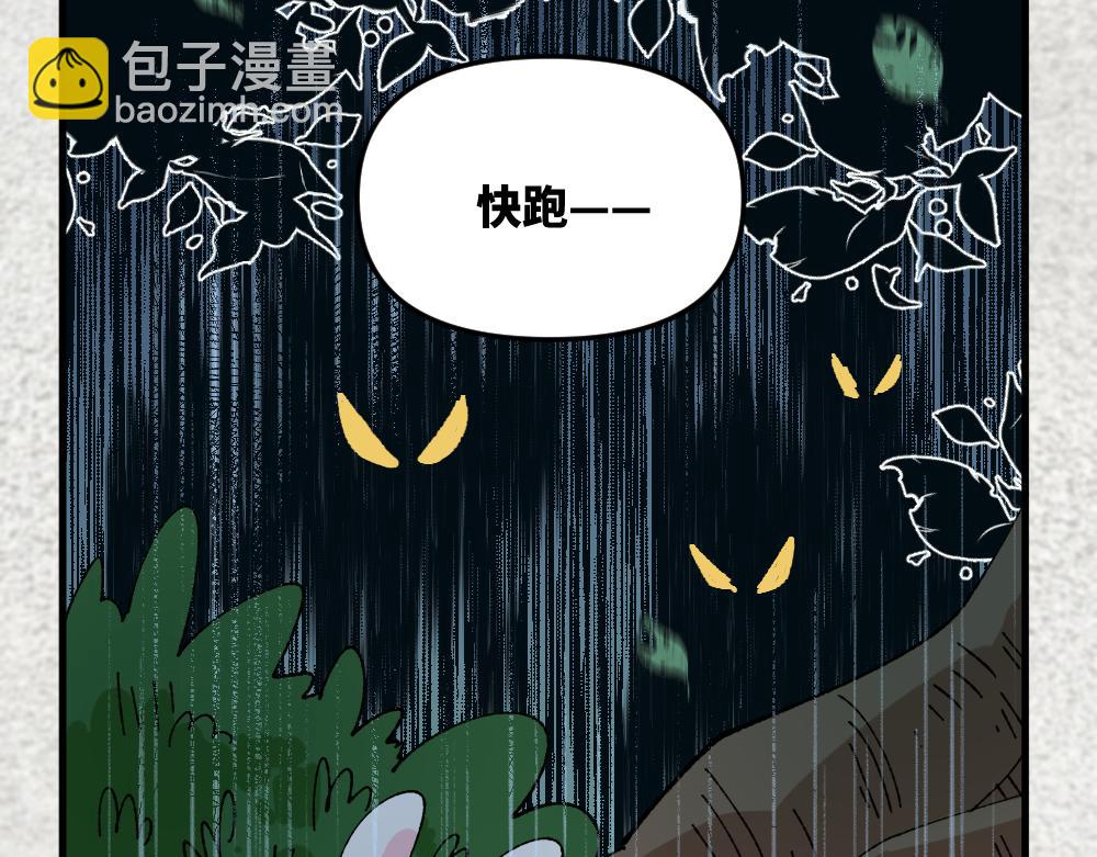 🍜哑舍动物园 第一百二十二章 第22页