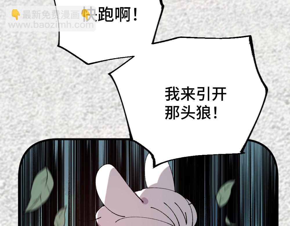 🍜哑舍动物园 第一百二十二章 第26页