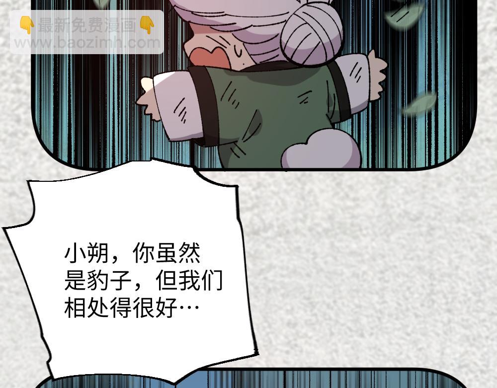 🍜哑舍动物园 第一百二十二章 第27页