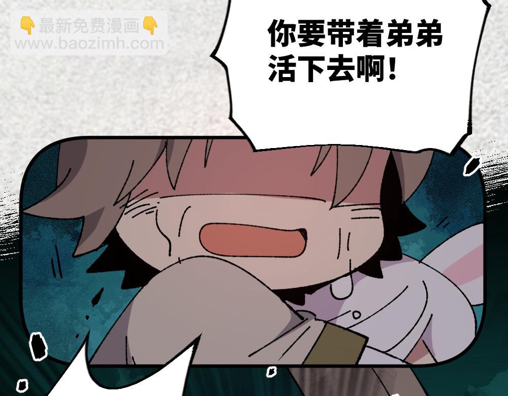 🍜哑舍动物园 第一百二十二章 第29页