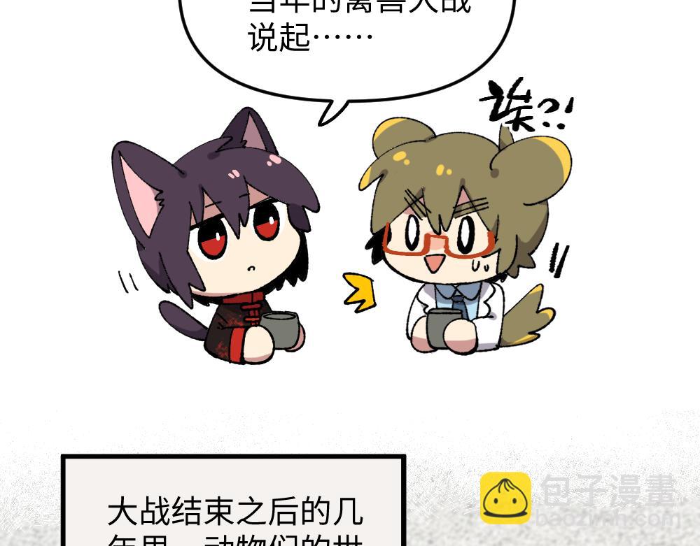 🍜哑舍动物园 第一百二十二章 第3页