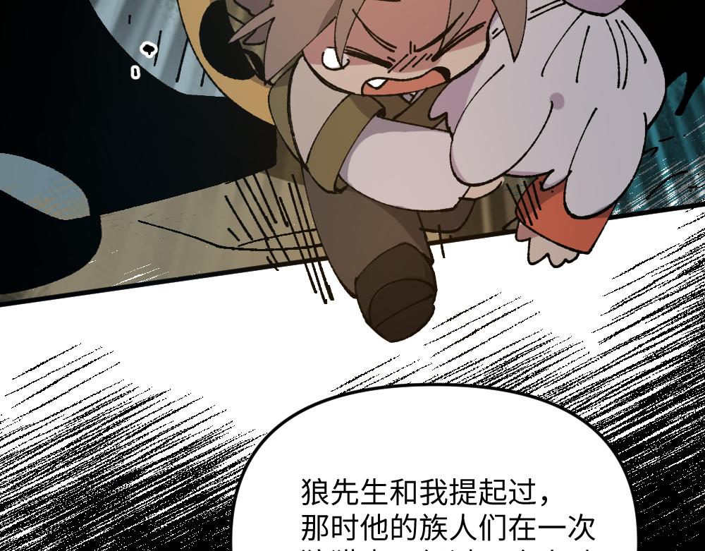 🍜哑舍动物园 第一百二十二章 第32页