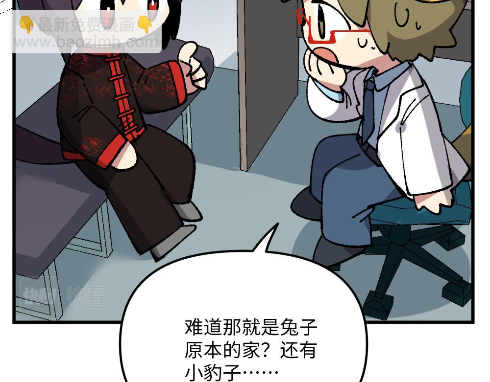 🍜哑舍动物园 第一百二十二章 第34页