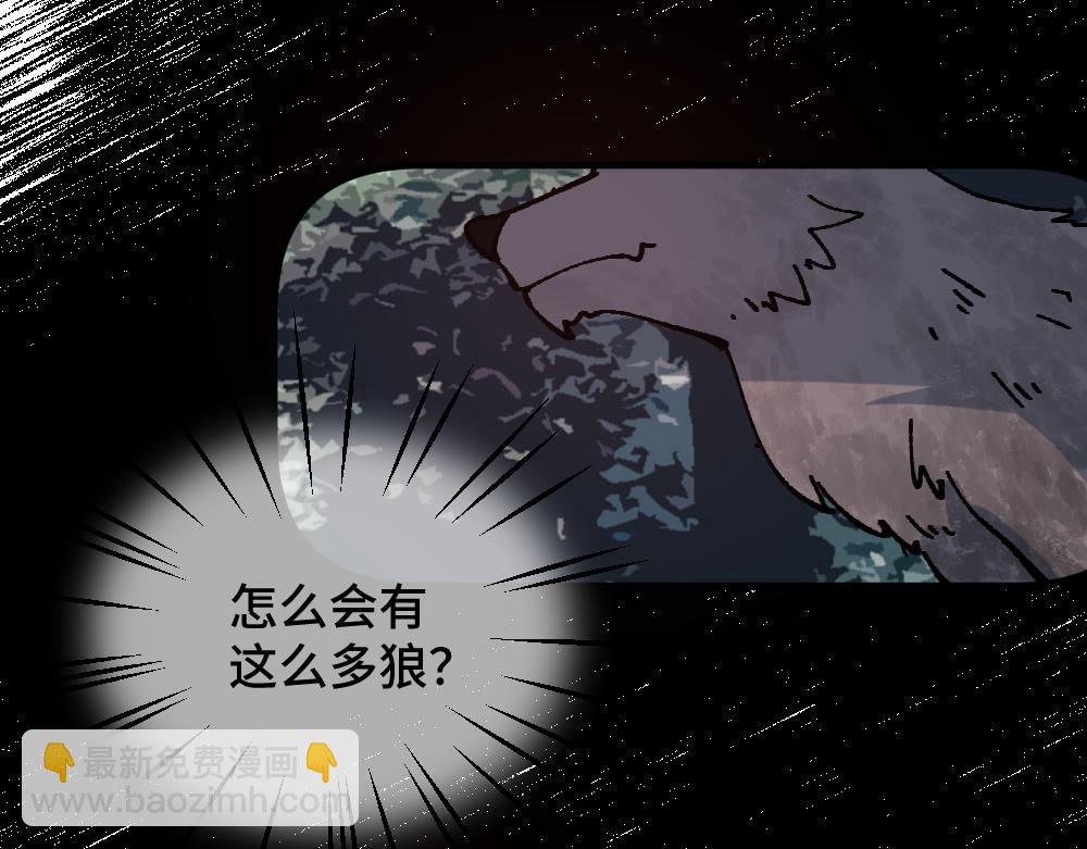 🍜哑舍动物园 第一百二十二章 第37页