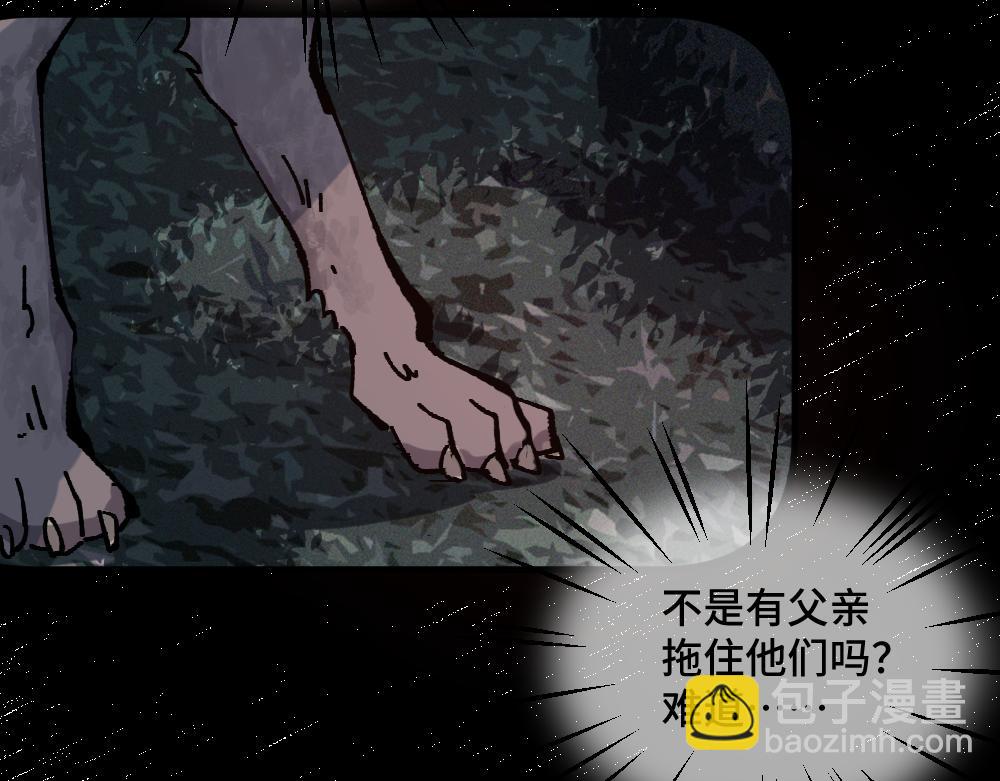 🍜哑舍动物园 第一百二十二章 第38页