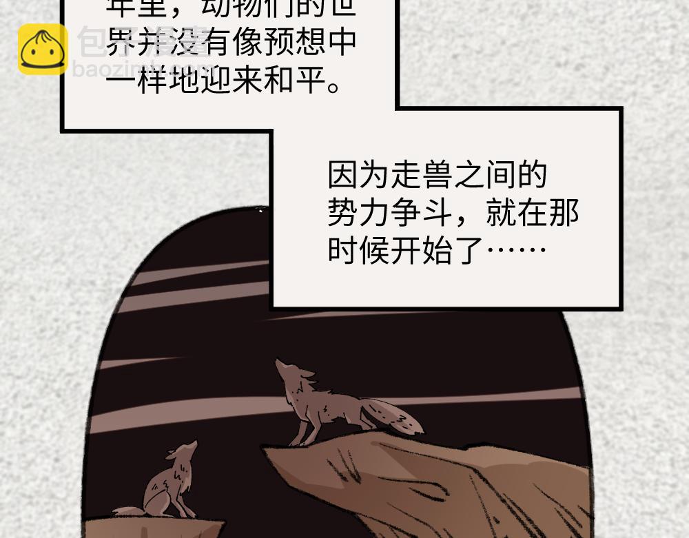 🍜哑舍动物园 第一百二十二章 第4页