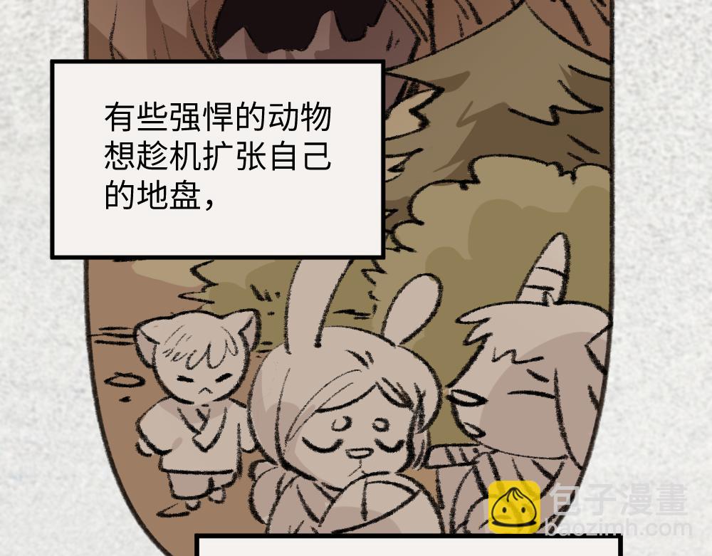 🍜哑舍动物园 第一百二十二章 第5页