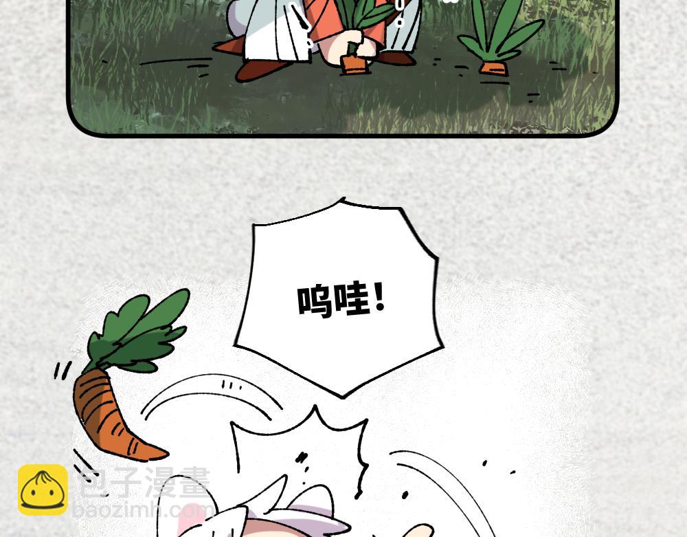 🍜哑舍动物园 第一百二十二章 第8页