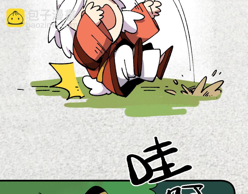 🍜哑舍动物园 第一百二十二章 第9页