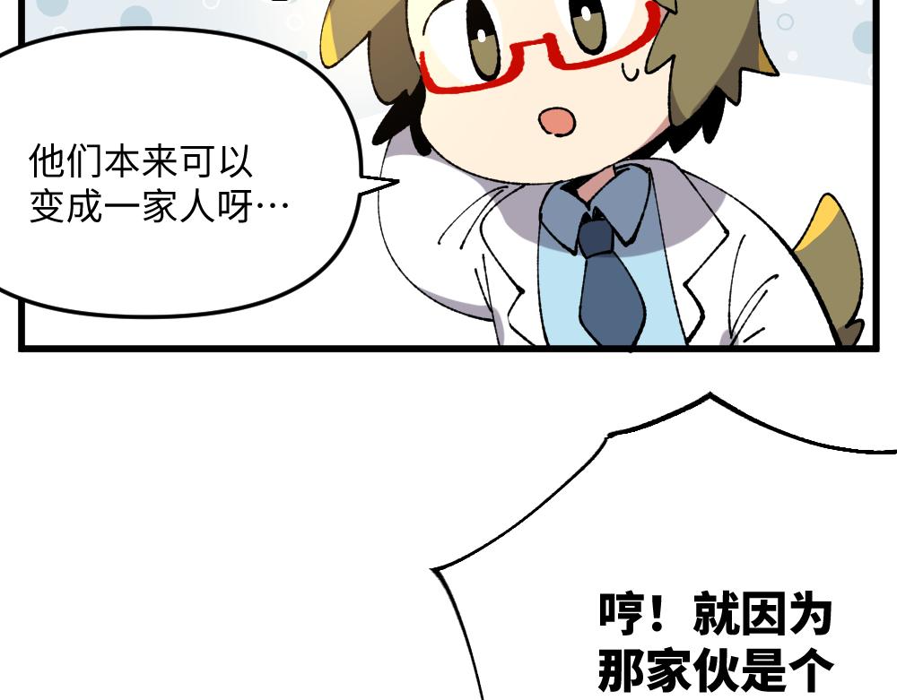 🍜哑舍动物园 第一百二十四章 第15页