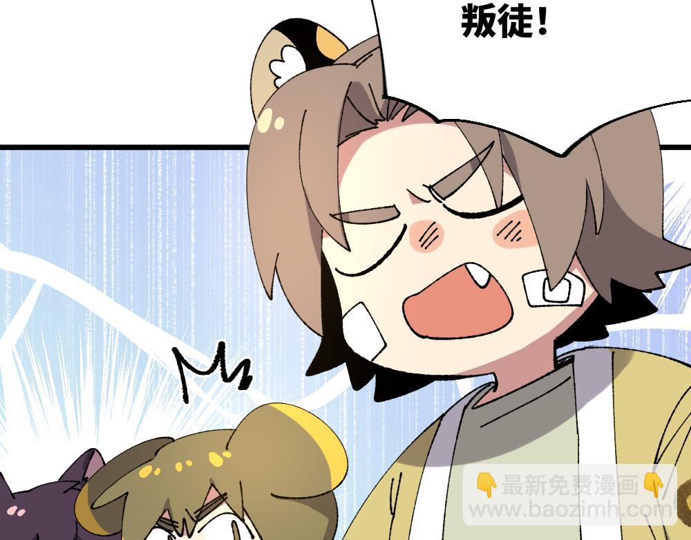 🍜哑舍动物园 第一百二十四章 第16页