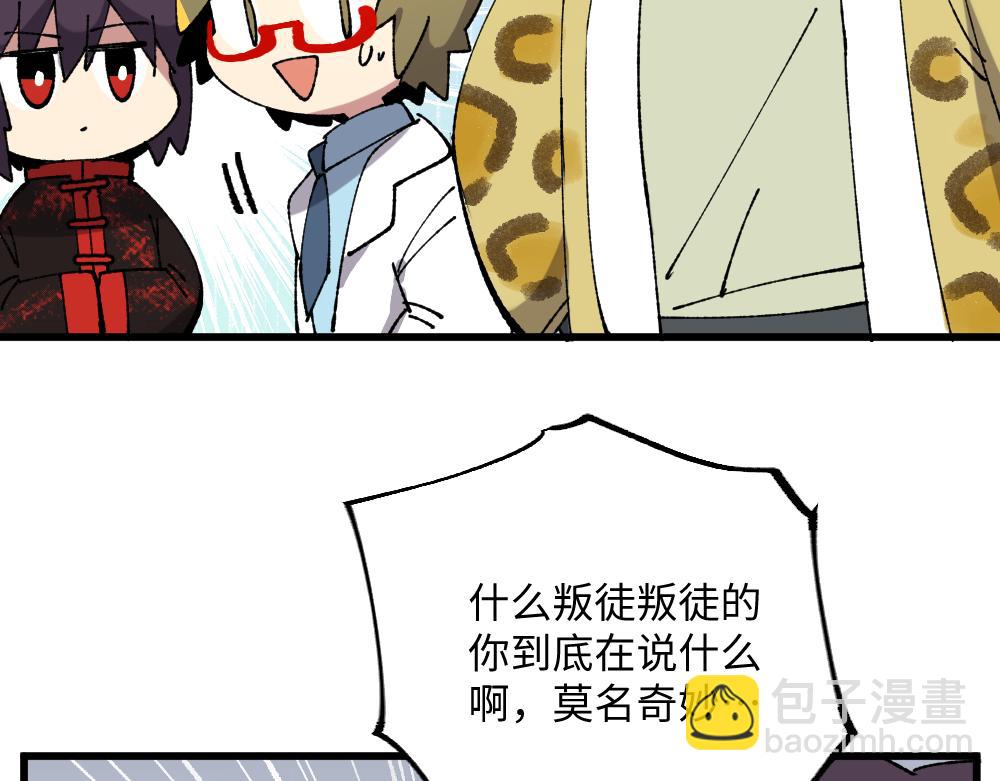 🍜哑舍动物园 第一百二十四章 第17页