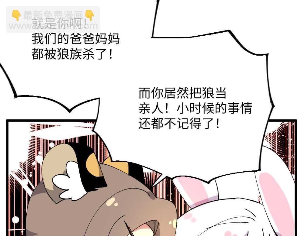 🍜哑舍动物园 第一百二十四章 第19页
