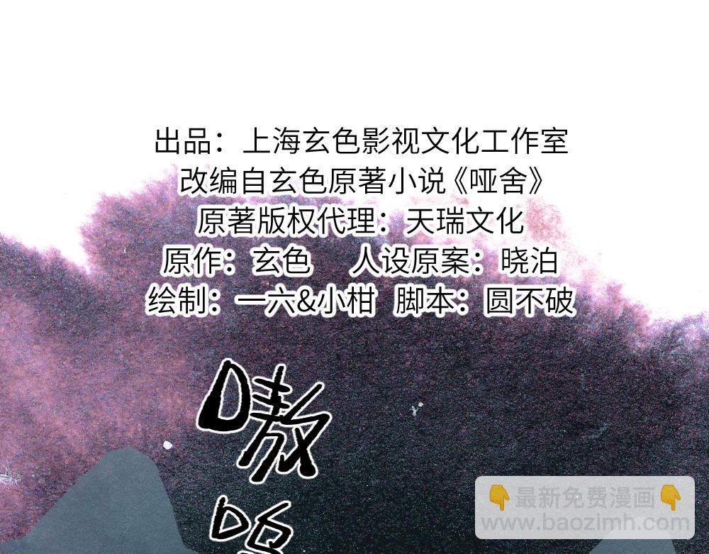 🍜哑舍动物园 第一百二十四章 第2页