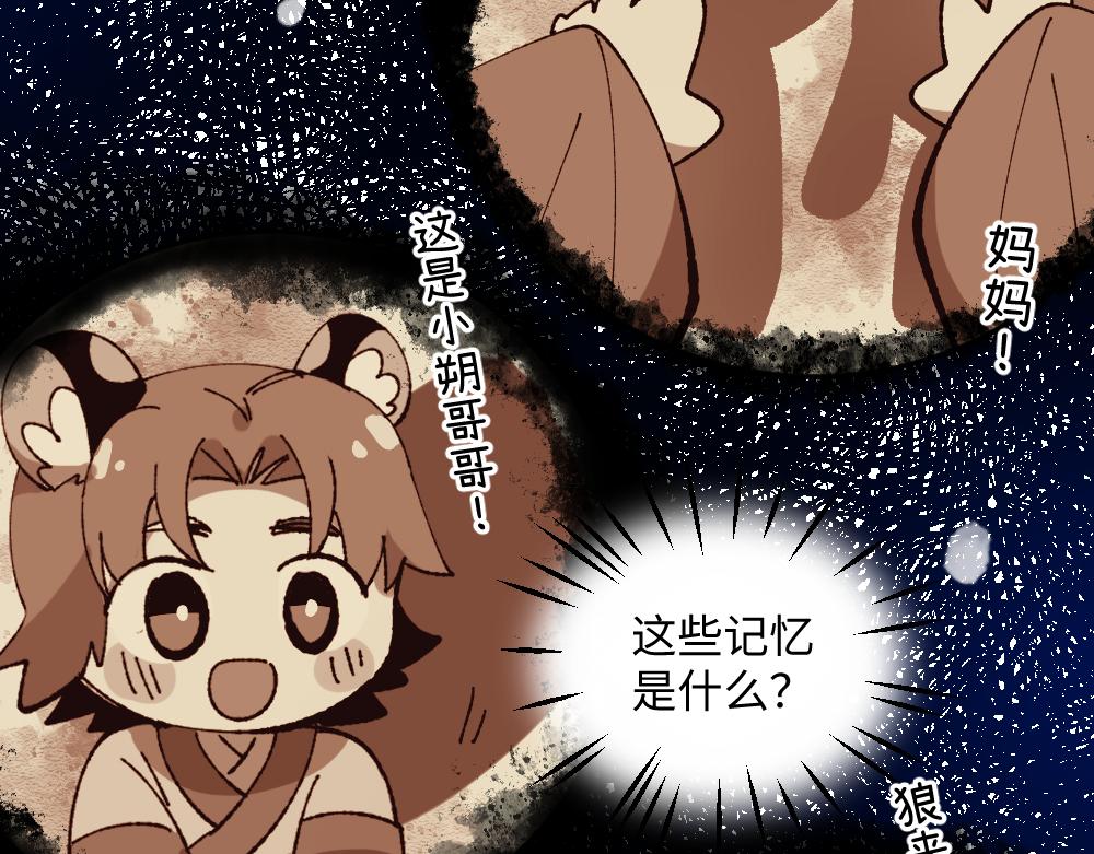 🍜哑舍动物园 第一百二十四章 第25页