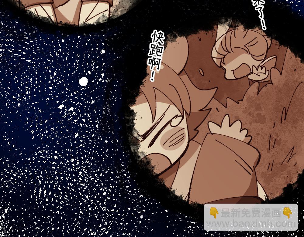 🍜哑舍动物园 第一百二十四章 第26页