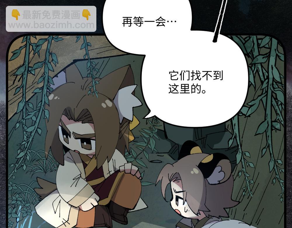 🍜哑舍动物园 第一百二十四章 第4页