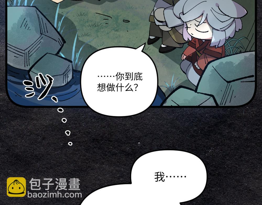 🍜哑舍动物园 第一百二十四章 第5页
