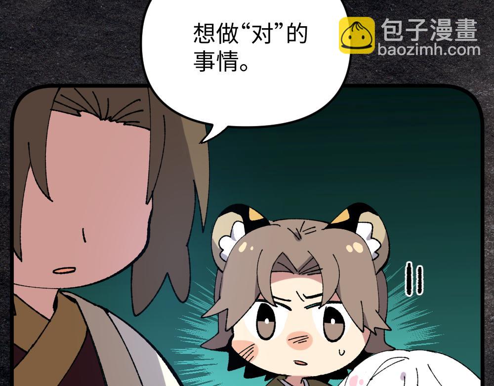 🍜哑舍动物园 第一百二十四章 第6页