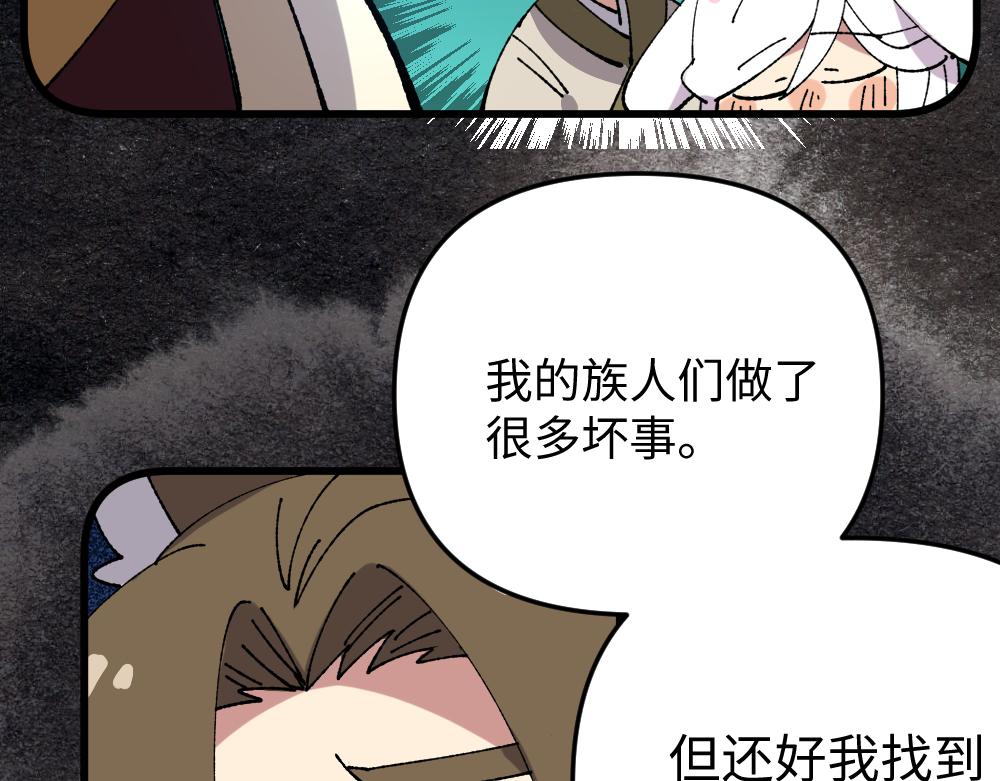 🍜哑舍动物园 第一百二十四章 第7页