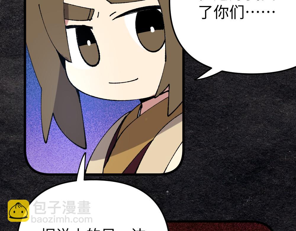 🍜哑舍动物园 第一百二十四章 第8页