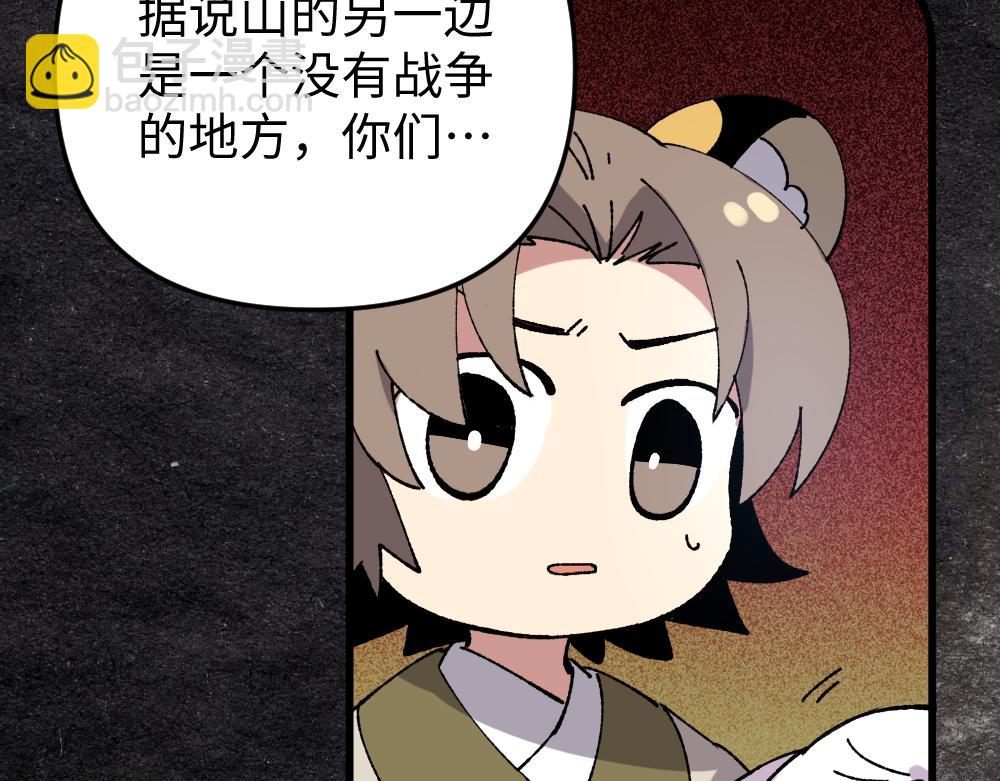 🍜哑舍动物园 第一百二十四章 第9页