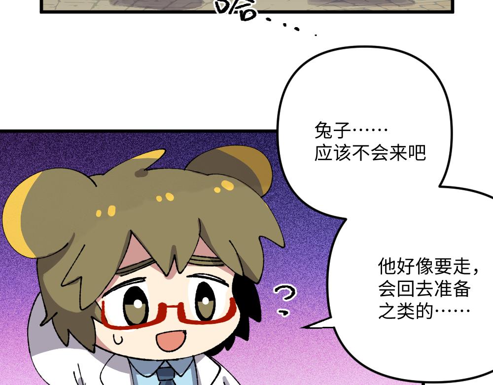 🍜哑舍动物园 第一百二十六章 第12页