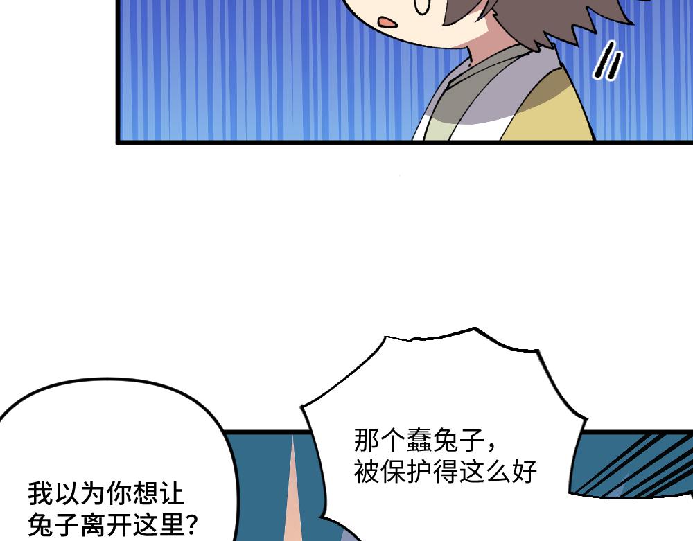 🍜哑舍动物园 第一百二十六章 第14页