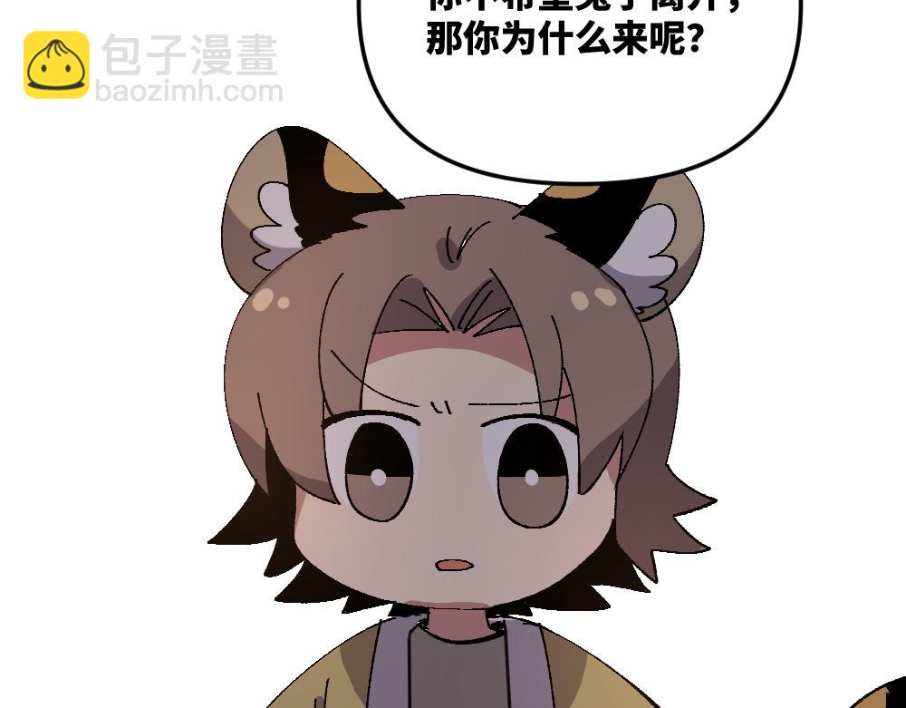 🍜哑舍动物园 第一百二十六章 第16页