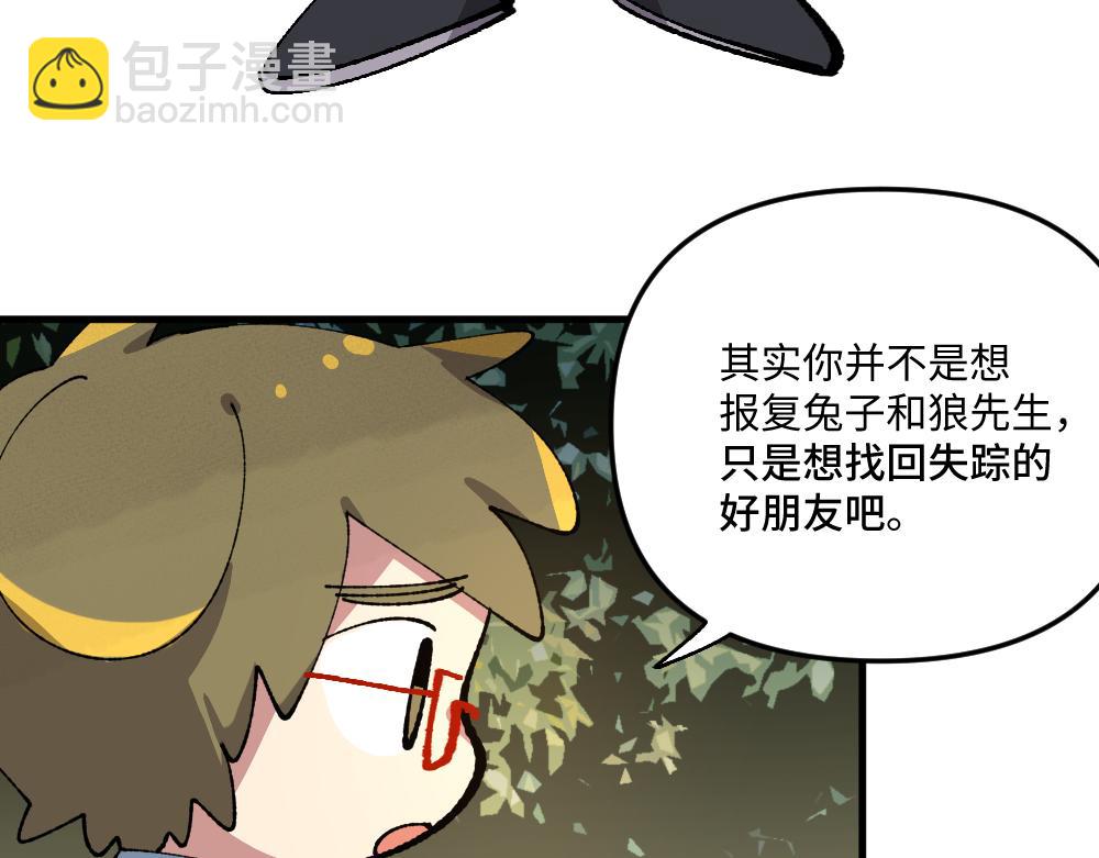 🍜哑舍动物园 第一百二十六章 第18页