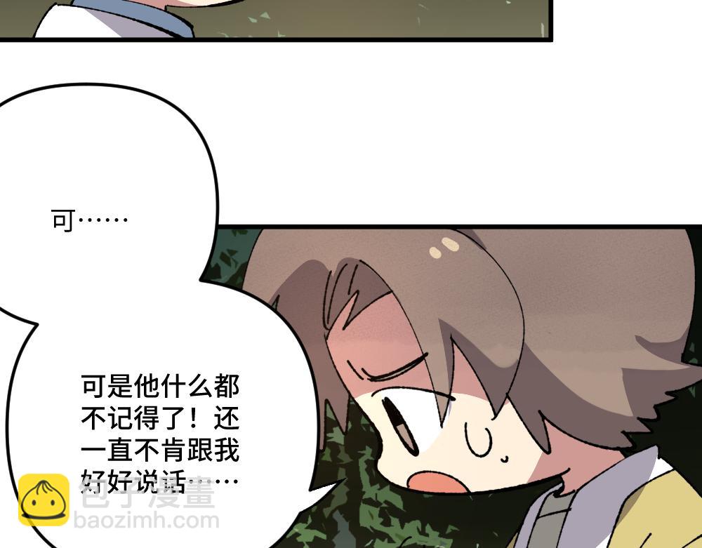 🍜哑舍动物园 第一百二十六章 第19页