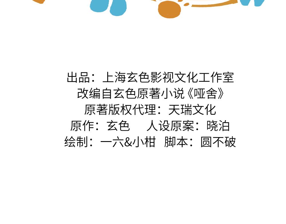 🍜哑舍动物园 第一百二十六章 第2页