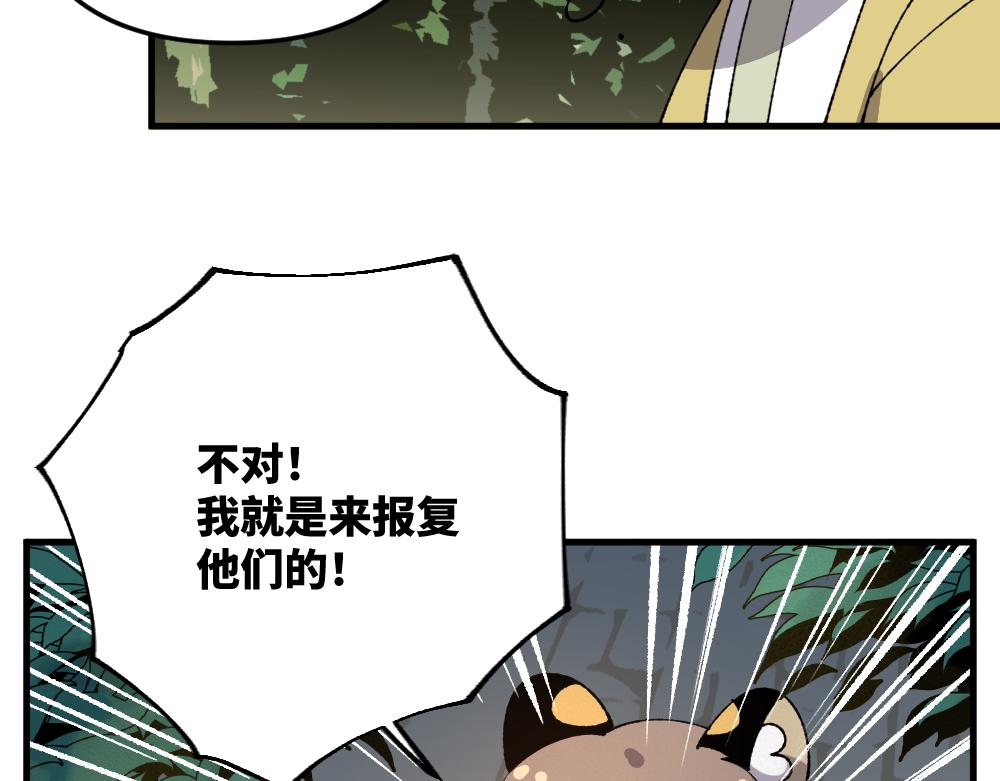 🍜哑舍动物园 第一百二十六章 第20页